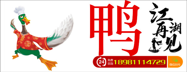 1690534980335679.jpg 鸭.jpg