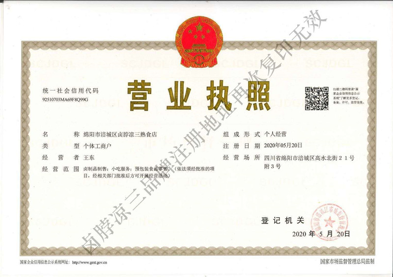 卤脖谅三品牌实体店