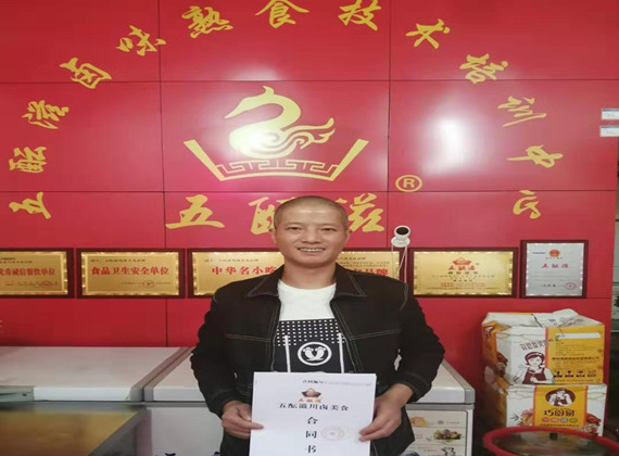 卤菜培训案例-柴红军