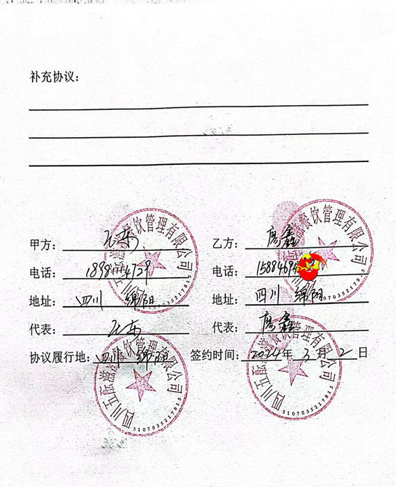 1709376951111057.jpg 微信图片_20240302185145_副本.jpg