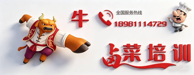 四川卤肉熟食培训哪家好